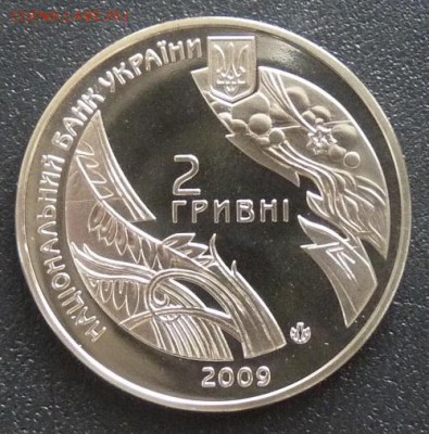 Украина, 2 гр. 2009, Антонич, до 22.00 20.02. - P1160826.JPG