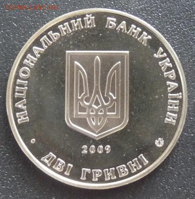 Украина, 2 гр. 2009, Мартос, до 22.00 20.02. - P1160828.JPG