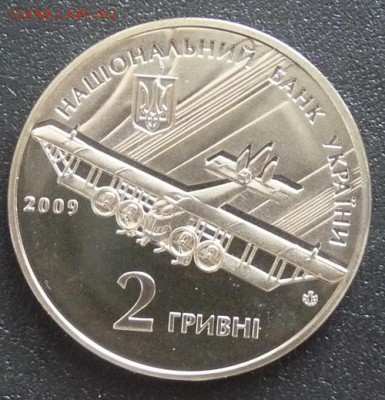 Украина, 2 гр. 2009, Сикорский, до 22.00 20.02. - P1160831.JPG