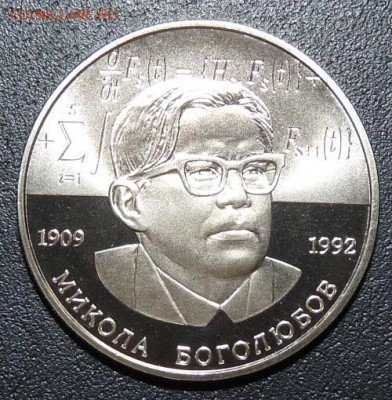 Украина, 2 гр. 2009, Боголюбов, до 22.00 20.02. - P1160834.JPG