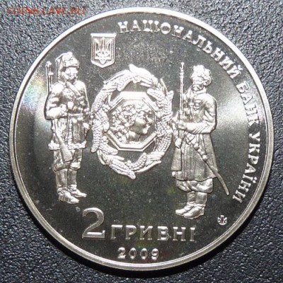 Украина, 2 гр. 2009, Петлюра, до 22.00 20.02. - P1160840.JPG