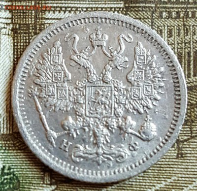 10 копеек 1880. Хорошая. До 17.02.2017 в 22.09 - 20170214_170447