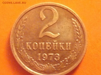 3 копейки 1973 Ф-106 - IMG_20170214_215736_1