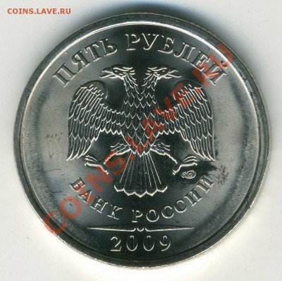 5 р 2009 магнит СП 3.13В до 30.01 21-30М - img152