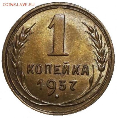 Фото редких и нечастых разновидностей монет СССР - 1-37 шт.1.1А UNC+