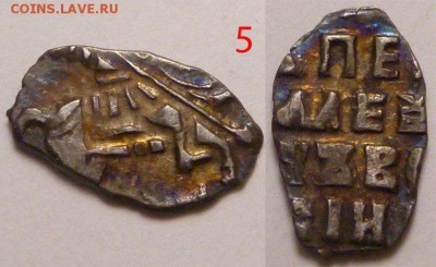 5 чешуек на определение. - 5