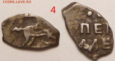 5 чешуек на определение. - 4