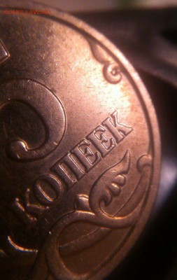5 копеек  2005 ммд помогите определить - SylxlKjh6us