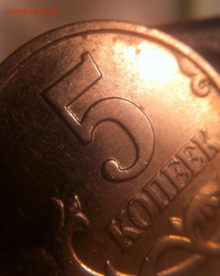 5 копеек  2005 ммд помогите определить - PSoEl8RQ--0
