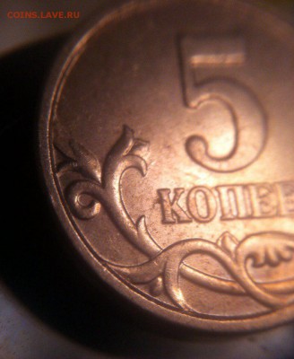 5 копеек  2005 ммд помогите определить - iForAQk_6Rk