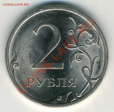 2 р 2009 СП магнит 2.32 Г до 30.01 21-00 М - img150
