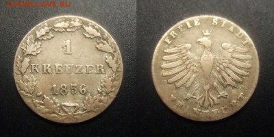 МОНЕТЫ МИРА 01-17 - Германия (Франкфурт) – 1 крейцер (1856) (Ag)