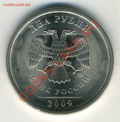 2 р 2009 СП магнит 2.32 Г до 30.01 21-00 М - img153