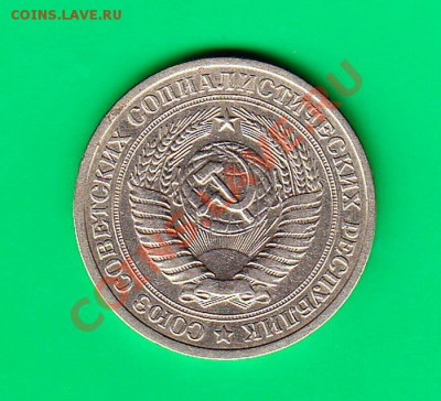 1 рубль 1965 года до 30.01.11 в 22.00 по МСК - IMG77