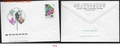 К с ОМ 1975. Международный ботанический конгресс - К с ОМ 1975. Ботанический конгресс