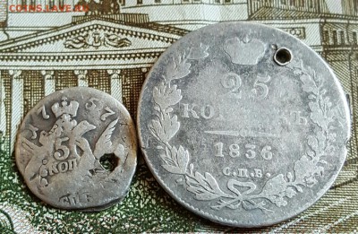 5 копеек 1757 облачные и 25 копеек 1836. До 17.02.2017 в 22. - 20170214_185929