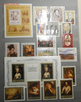 марки времен СССР на оценку - DSCN7206.JPG