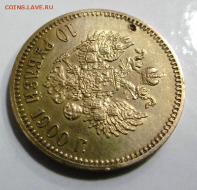 10 рублей 1900 года!! - 47