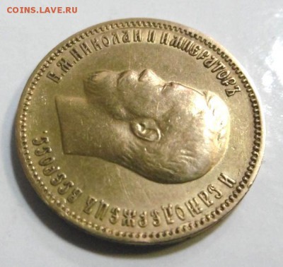 10 рублей 1900 года!! - 43
