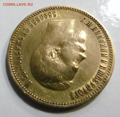 10 рублей 1900 года!! - 42