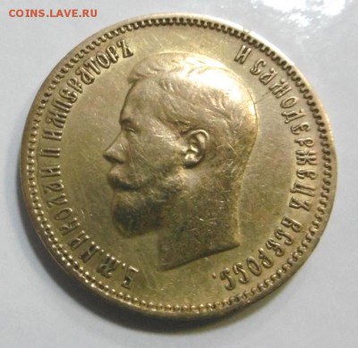 10 рублей 1900 года!! - 40