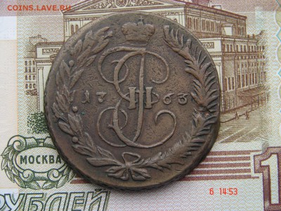 5 копеек 1763 ММ до 17-02-2017 до 22-00 по Москве - DSC00986.JPG