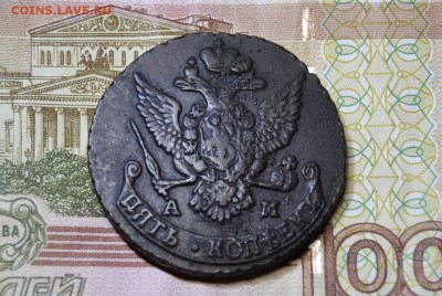 5 копеек 1790 АМ - до 21.02.2017 - CSC_0317.JPG