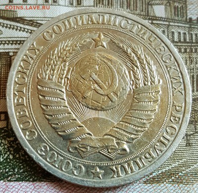 1 рубль 1987. Годовик.  До 17.02.2017 в 22.00 - 20170214_165136
