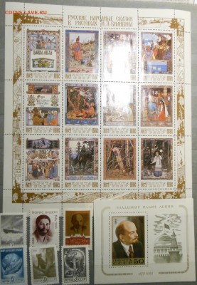 марки времен СССР на оценку - DSCN7208.JPG