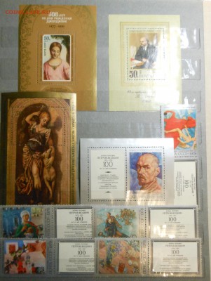 марки времен СССР на оценку - DSCN7199.JPG