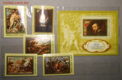 марки времен СССР на оценку - DSCN7198.JPG