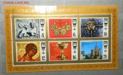 марки времен СССР на оценку - DSCN7197.JPG