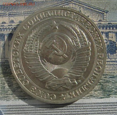 1 рубль 1991 М мешковый до 17-02-2017 до 22-00 по Москве - 91 М А
