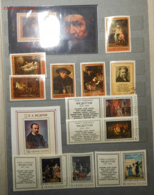 марки времен СССР на оценку - DSCN7195.JPG