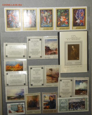 марки времен СССР на оценку - DSCN7193.JPG