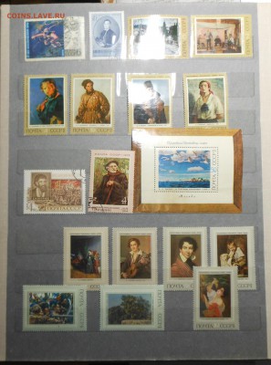 марки времен СССР на оценку - DSCN7187.JPG