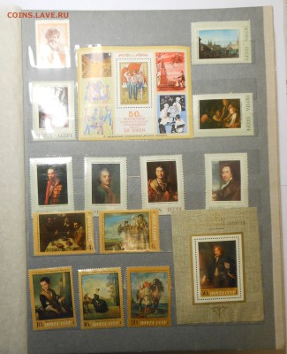 марки времен СССР на оценку - DSCN7186.JPG