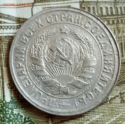 15 копеек 1933. Хорошая. До 17.02.2017 в 22.00 - 20170214_165415