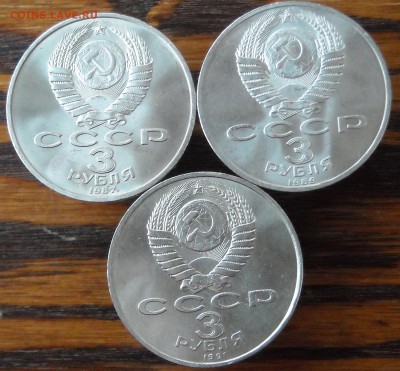 5руб.1989-90г.г.-3шт. 3руб.1987,89,91г.г. до17.02.17г.22мск - DSCN1469.1.JPG