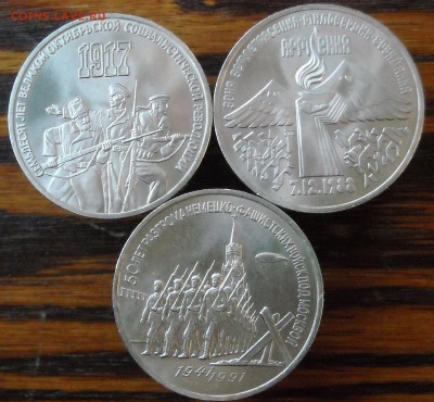 5руб.1989-90г.г.-3шт. 3руб.1987,89,91г.г. до17.02.17г.22мск - DSCN1422.1.JPG