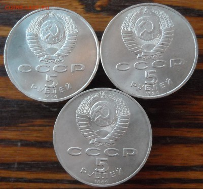 5руб.1989-90г.г.-3шт. 3руб.1987,89,91г.г. до17.02.17г.22мск - DSCN1375.1.JPG