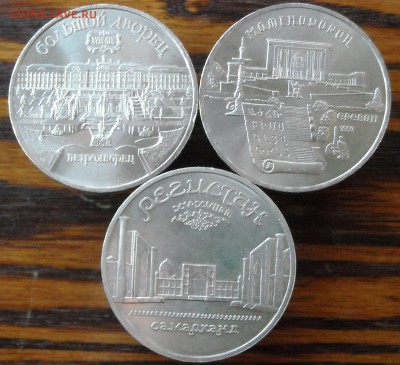 5руб.1989-90г.г.-3шт. 3руб.1987,89,91г.г. до17.02.17г.22мск - DSCN1366.1.JPG