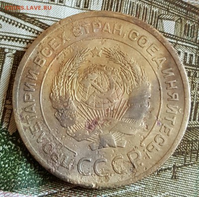 5 копеек 1929. До 18.02.2017 в 22.00 - 20170214_164839