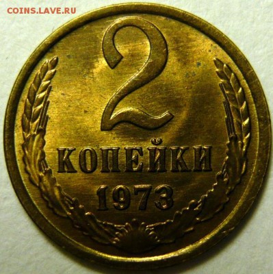 Пятак 1975 UNC очень красивый! - P1170333.JPG