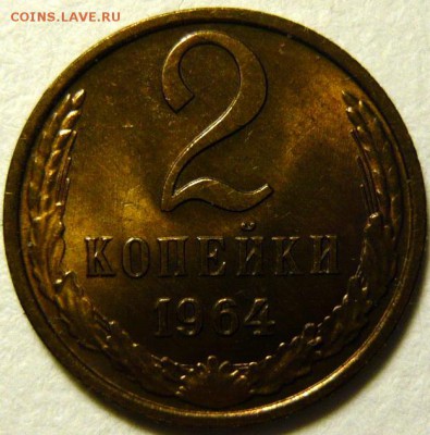 Пятак 1975 UNC очень красивый! - P1170382.JPG