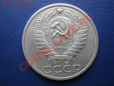 50 копеек 1970г. Редкая!!! до 31.01.11г. _______22-00_______ - 15.3
