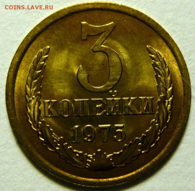 Пятак 1975 UNC очень красивый! - P1170397.JPG
