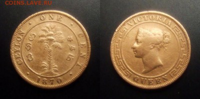 МОНЕТЫ МИРА 01-17 - Брит. Цейлон – 1 цент (1870) «Пальма; Виктория» №1