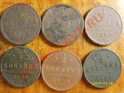 2 копейки 6 штук Н2 до 27.01.11 в 21.00 - S8302305.JPG