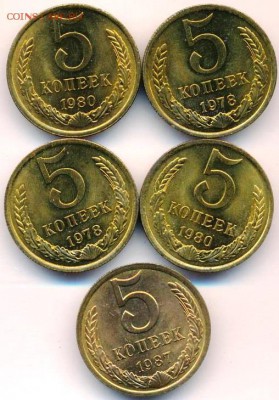 Пятак 1975 UNC очень красивый! - 5-78-87 UNC+